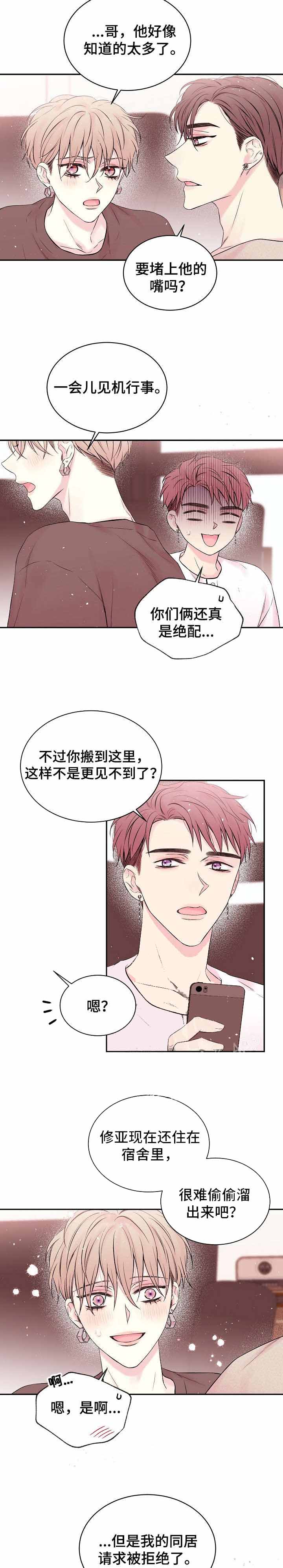 满级玩家归来 漫画漫画,第69话1图