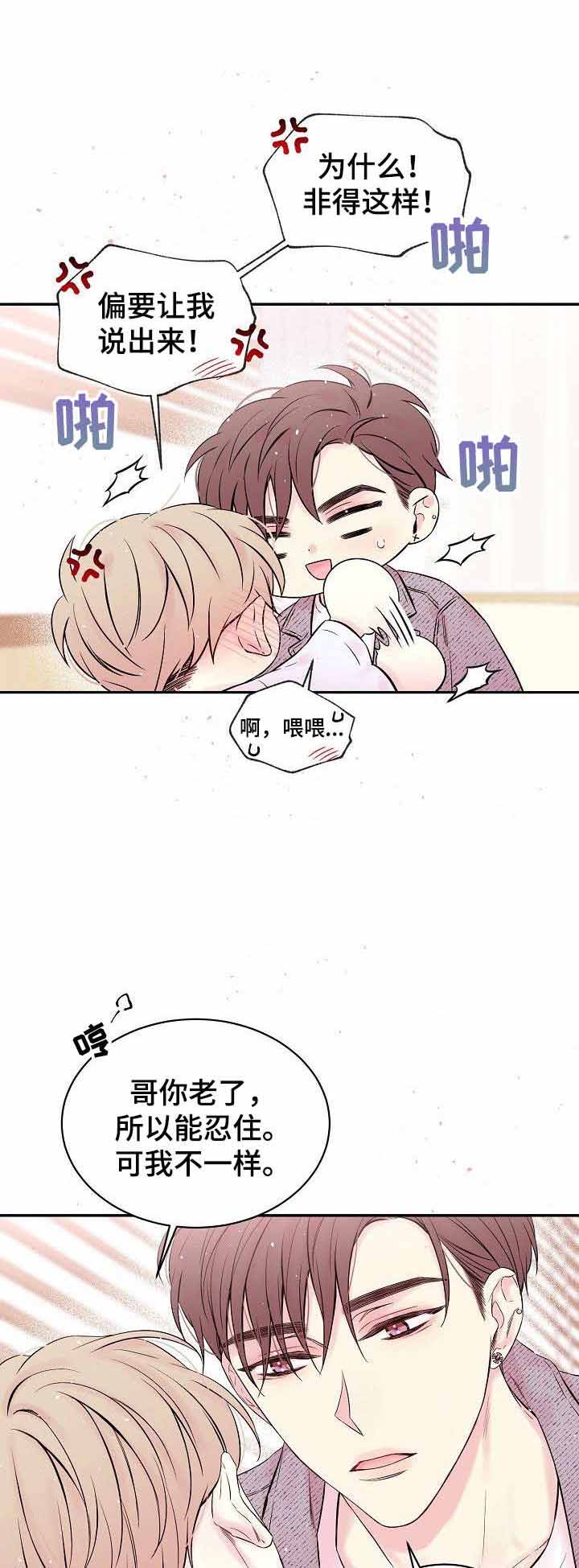 满级玩家归来 漫画漫画,第66话1图