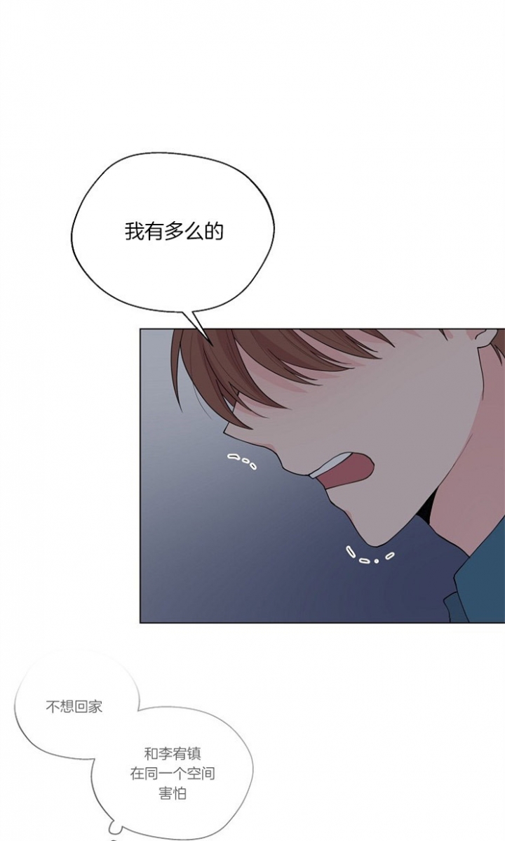 裕书先生漫画漫画,第17话4图
