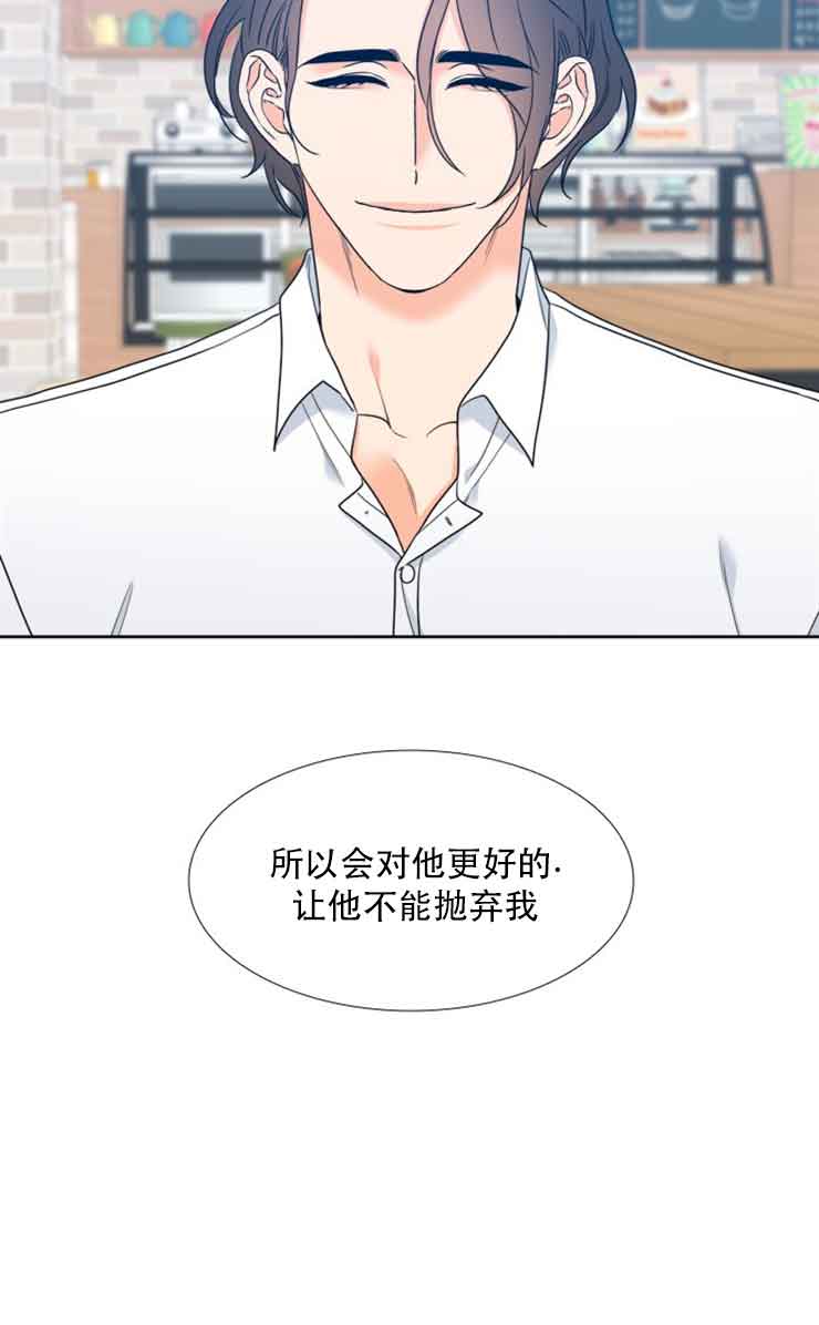 白色羽毛漫画漫画,第66话4图