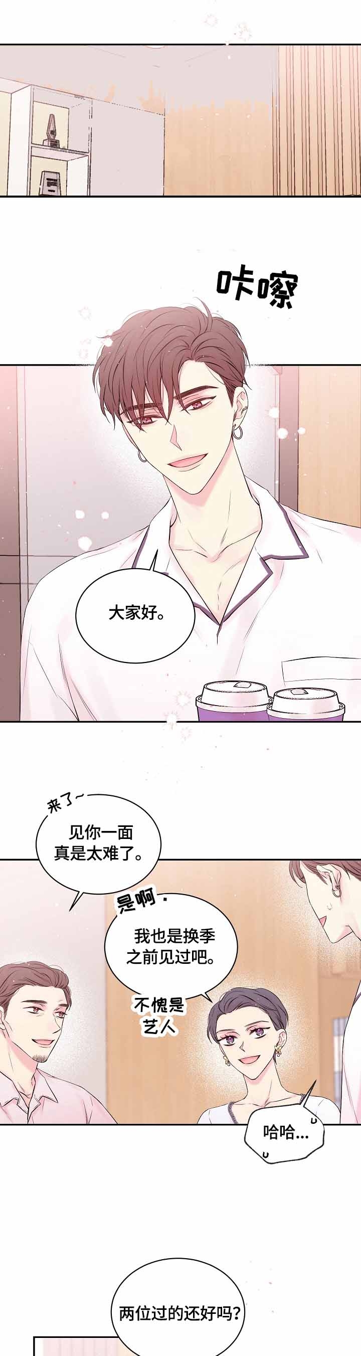 妻子的情人bd高清中字漫画,第20话2图