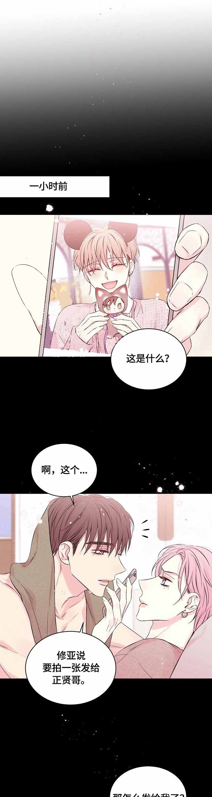 妻子的情人们漫画漫画,第27话3图