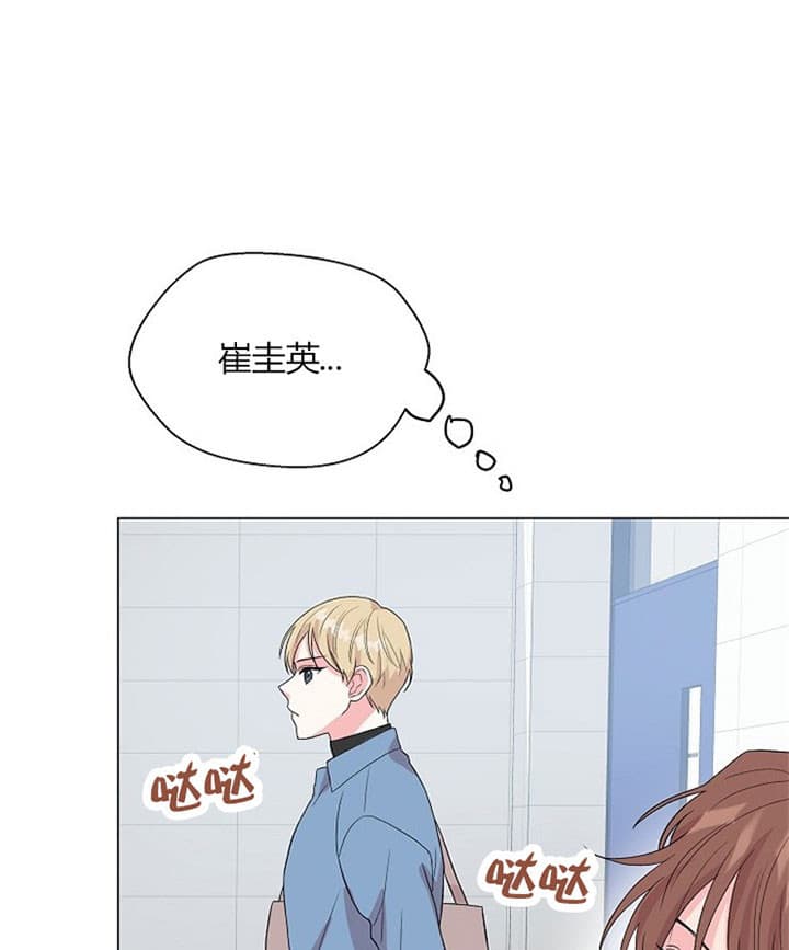 猜不到样子漫画全集番木瓜漫画,第68话 我信任你3图