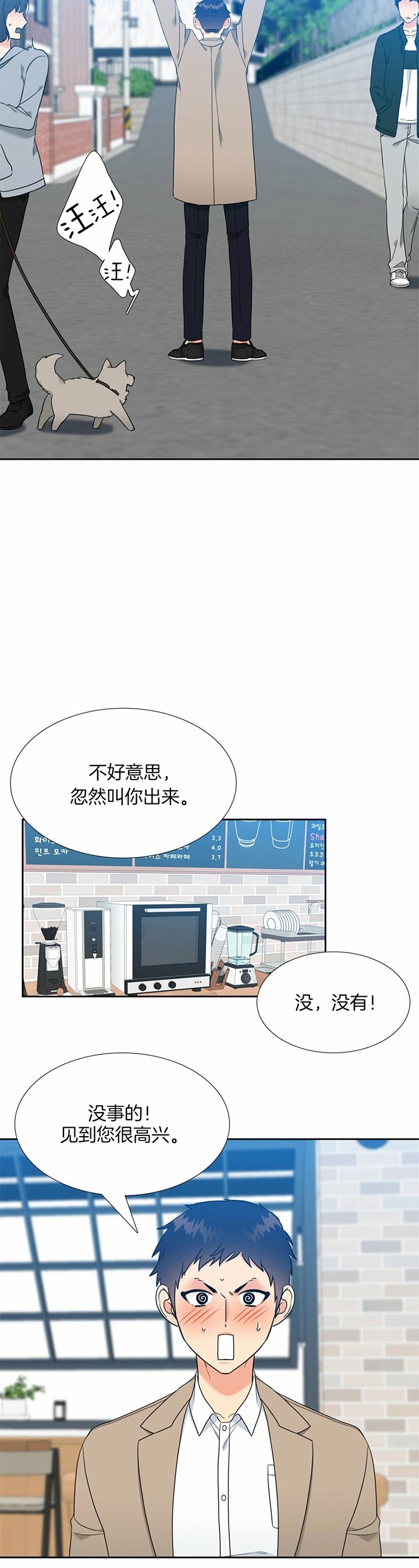 白色羽毛漫画漫画,第98话5图