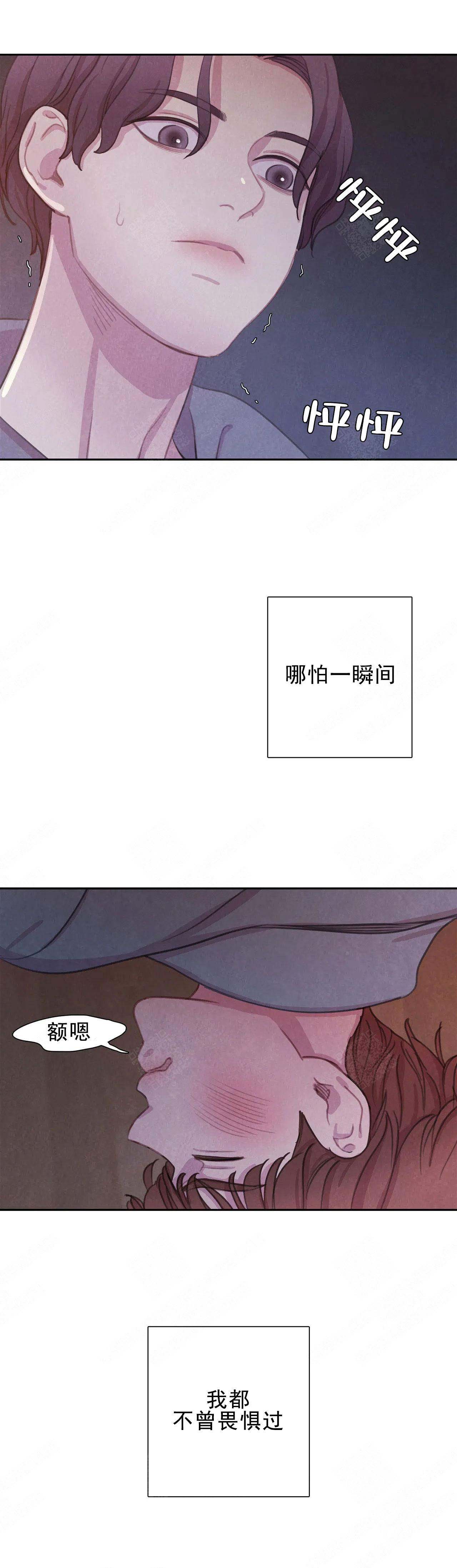 印迹漫画漫画,第31话4图