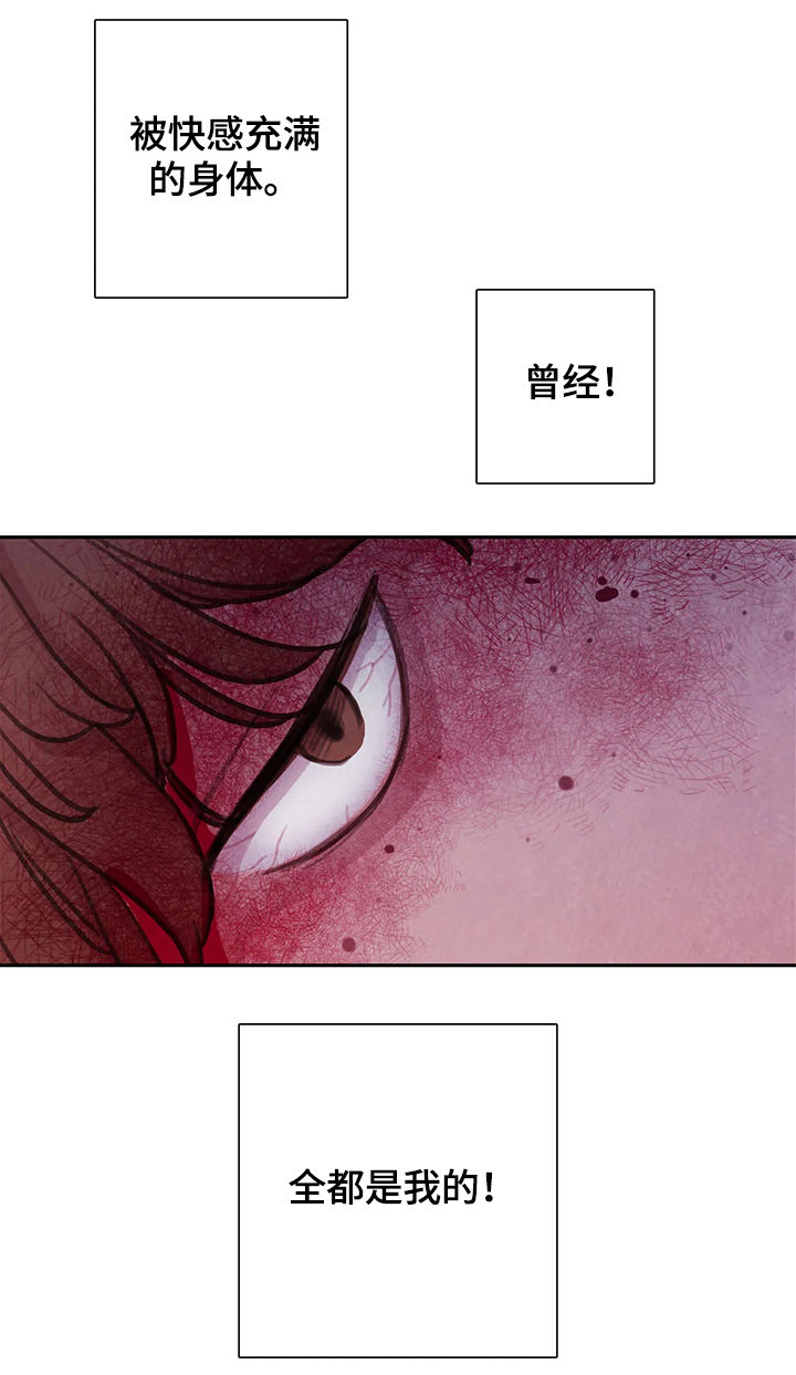 黄青r18漫画汉化漫画,第51话1图