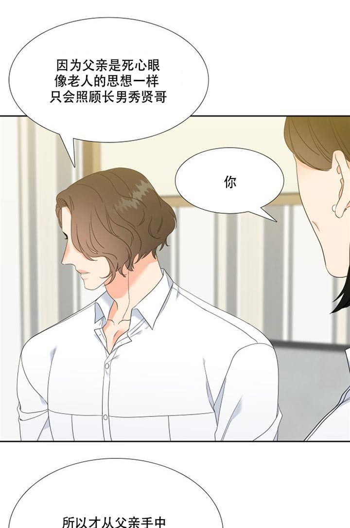 妻子的情人们漫画漫画,第16话8图