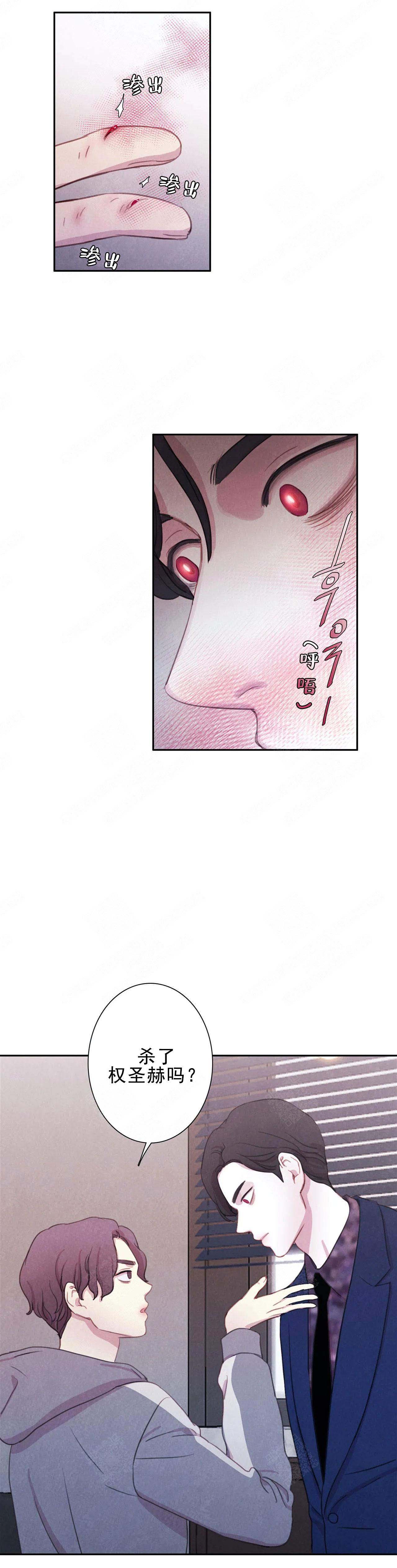 印迹漫画漫画,第29话4图