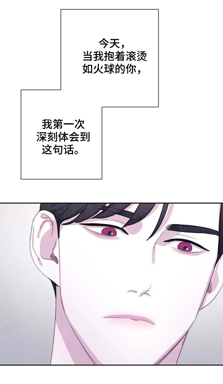 请多多关照的漫画漫画,第15话6图