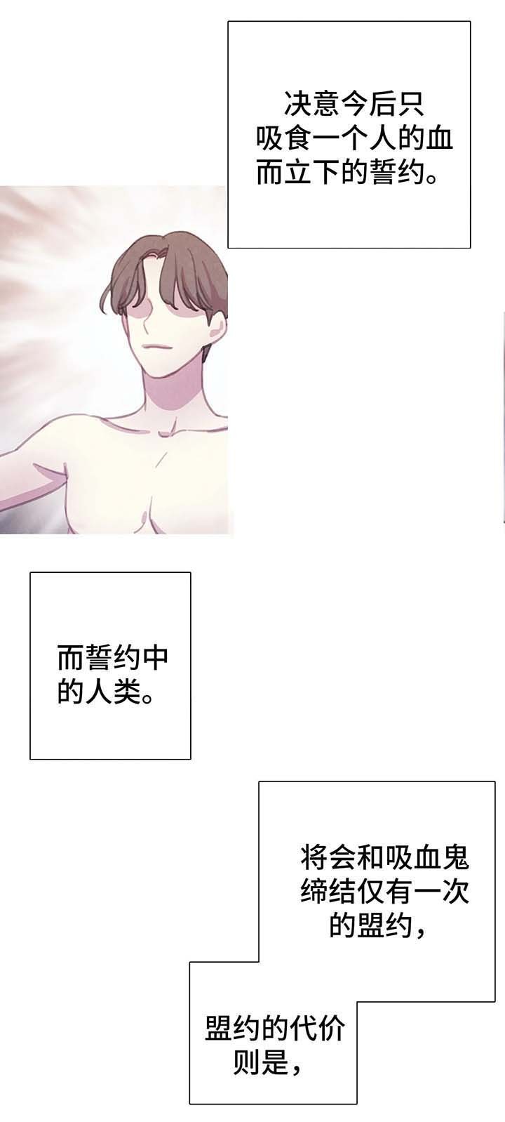 印迹漫画漫画,第54话6图