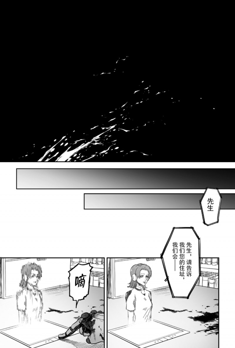 旅途漫画视频漫画,第65话 指导3图