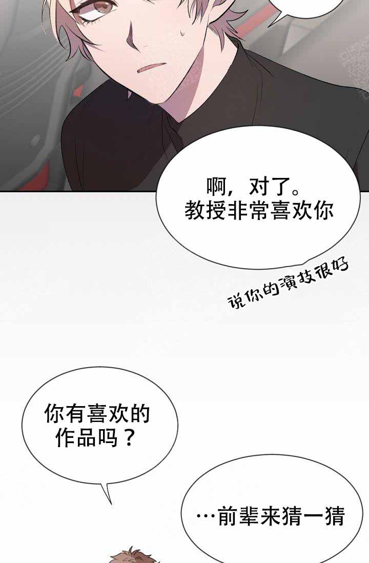 漫画老师好词好段该摘抄大全漫画,第14章：太累了3图