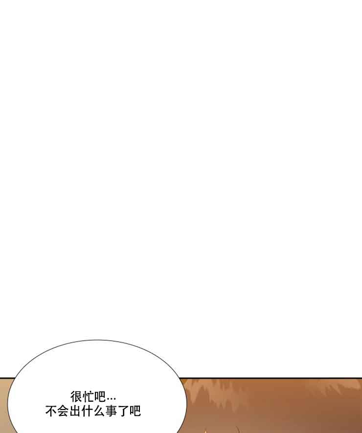 白色羽毛漫画漫画,第78话1图