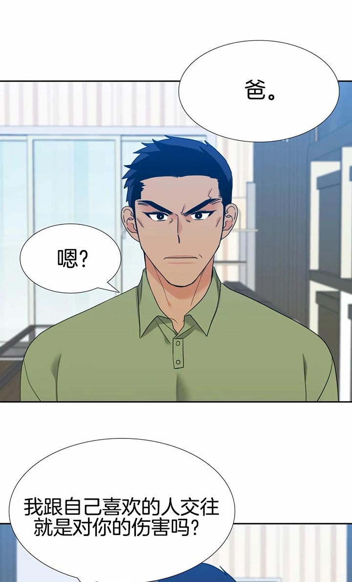 白色羽毛漫画漫画,第89话1图