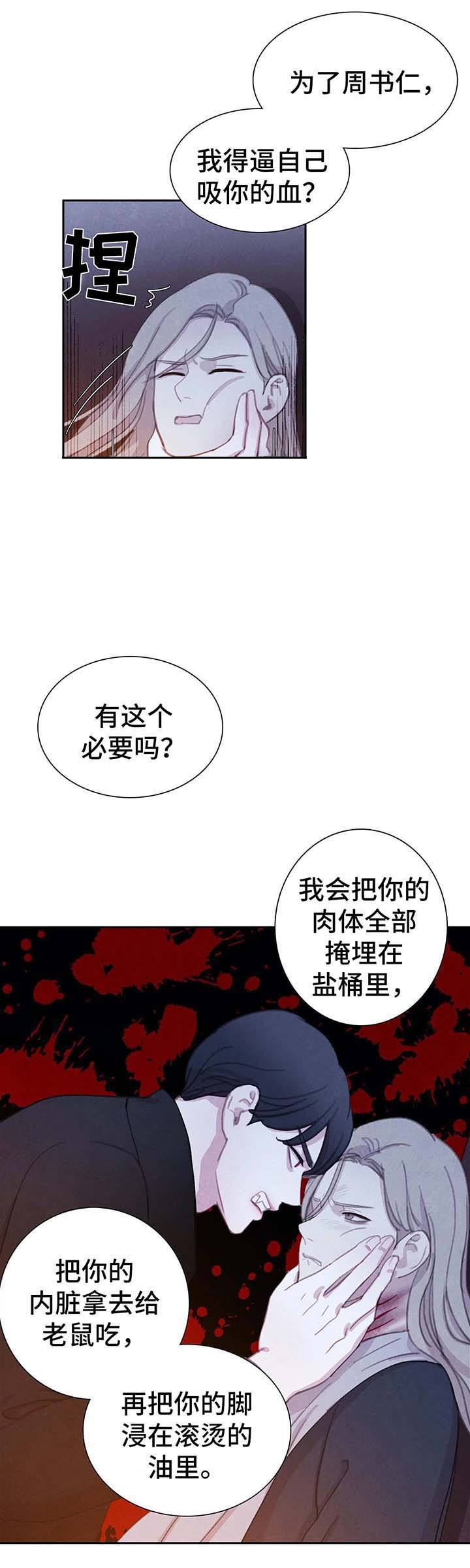 印迹漫画漫画,第58话6图