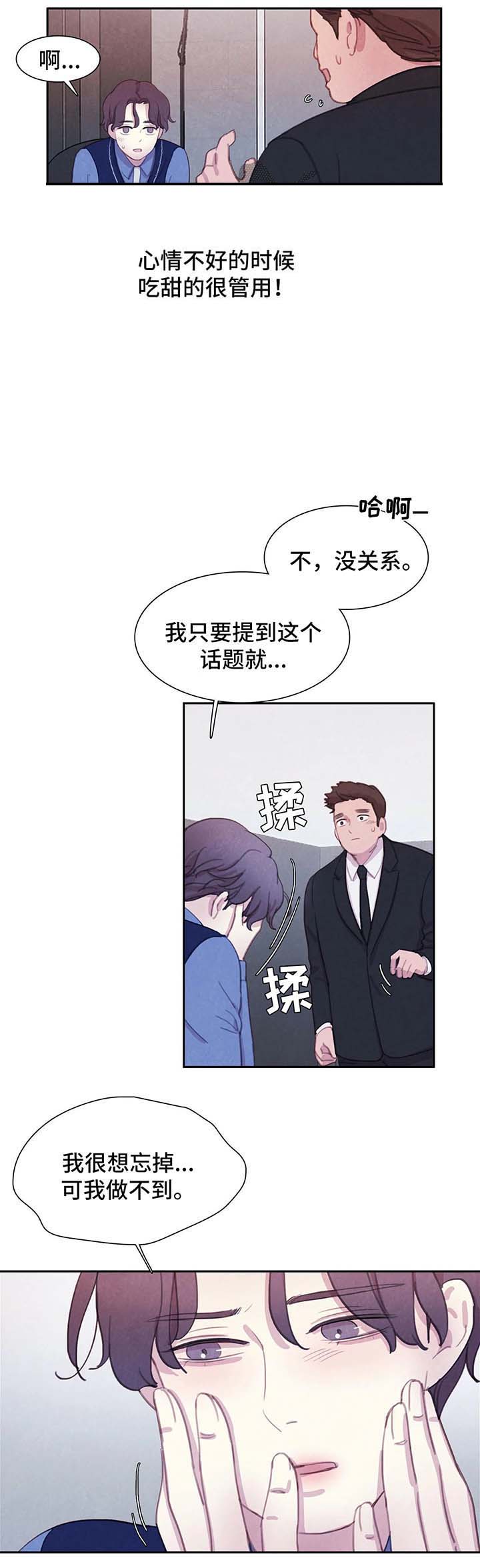 迈出第一步漫画漫画,第5话 5_发现秘密5图