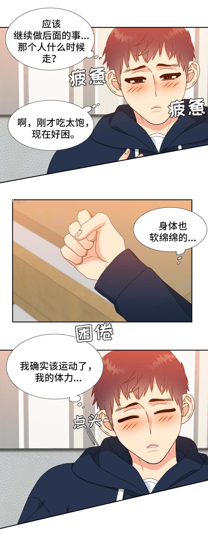 白色羽毛漫画漫画,第41话3图