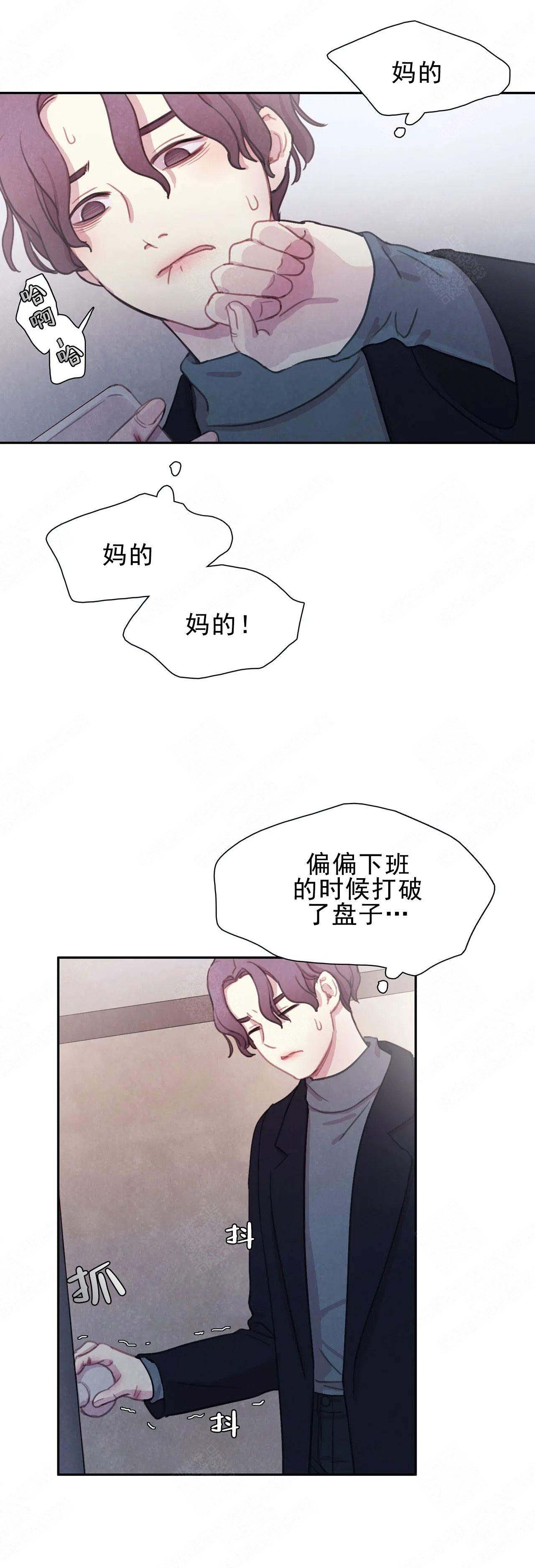 印迹漫画漫画,第24话4图