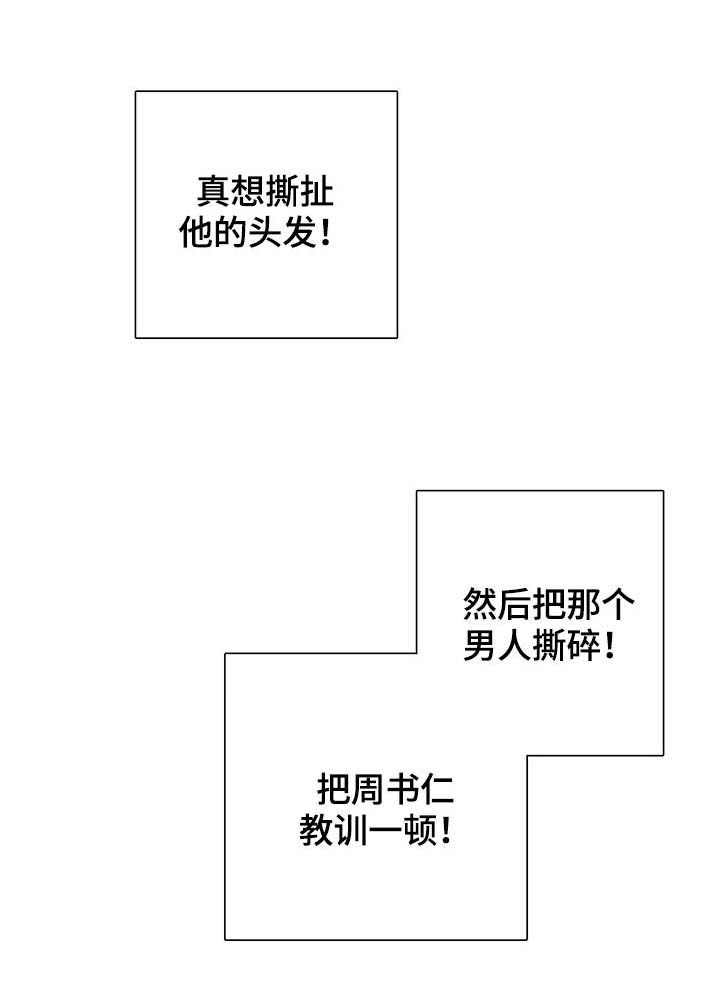 黄青r18漫画汉化漫画,第51话4图