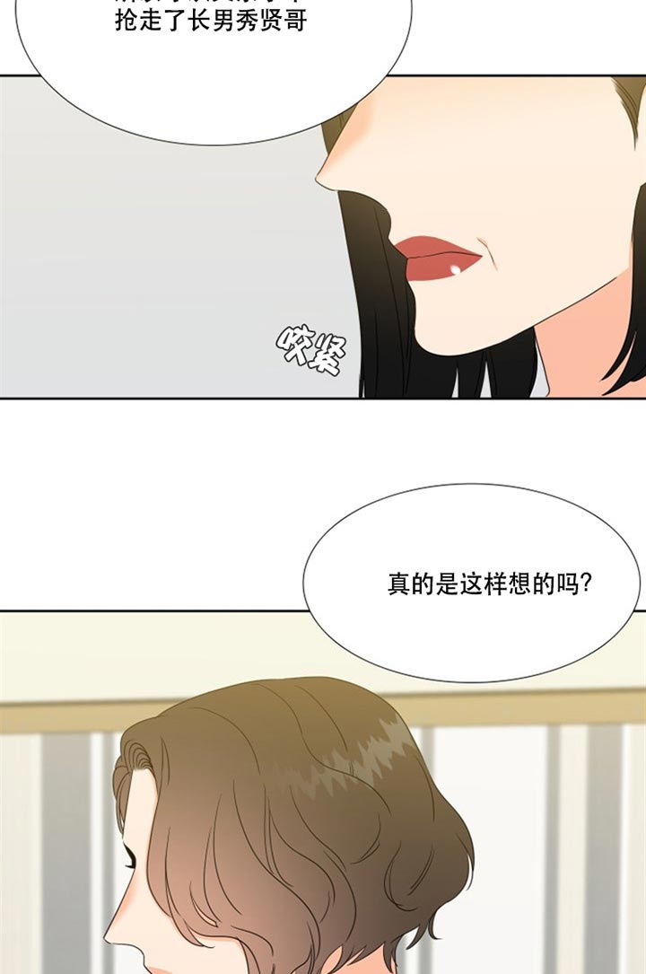 羽毛漫画漫画,第79话3图