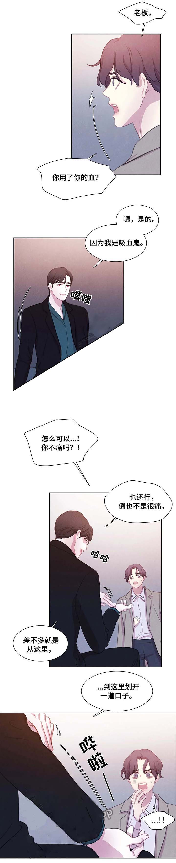 印迹漫画漫画,第49话1图