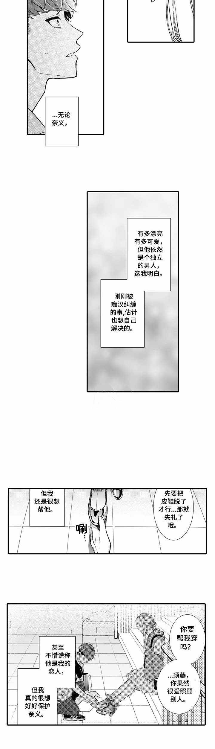 王者健身顺德店漫画,第19章：爷爷7图