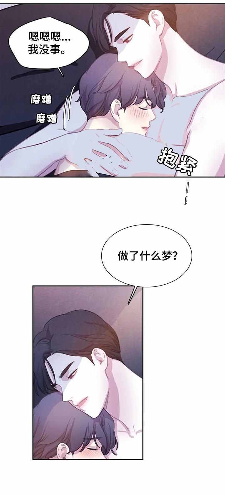 青与黄漫画作者漫画,第79话1图