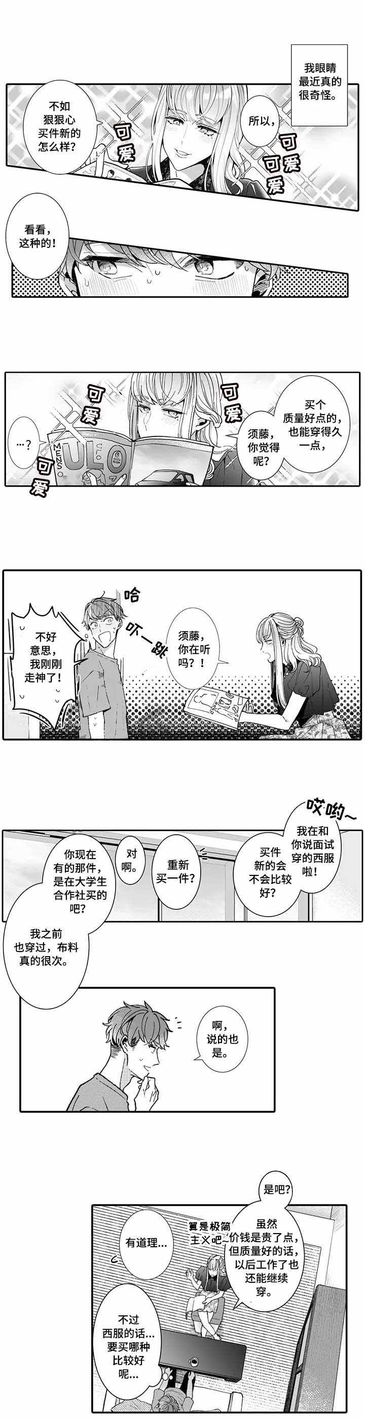 速度与激情漫画漫画,第10话1图