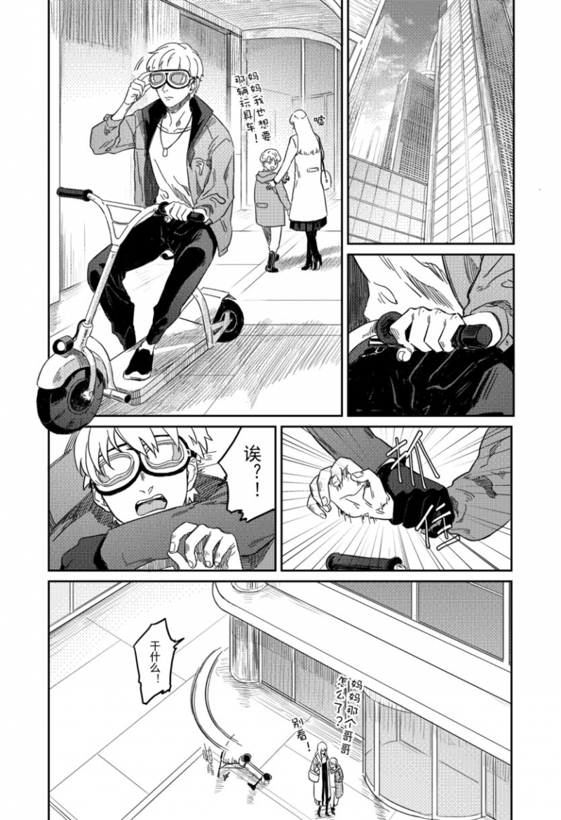 好久不见太生疏漫画漫画,第22话8图