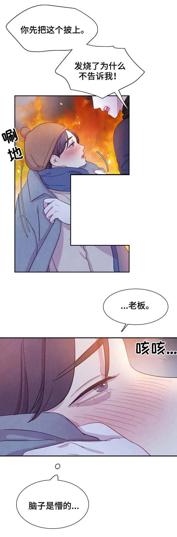 青与黄漫画漫画,第62话1图