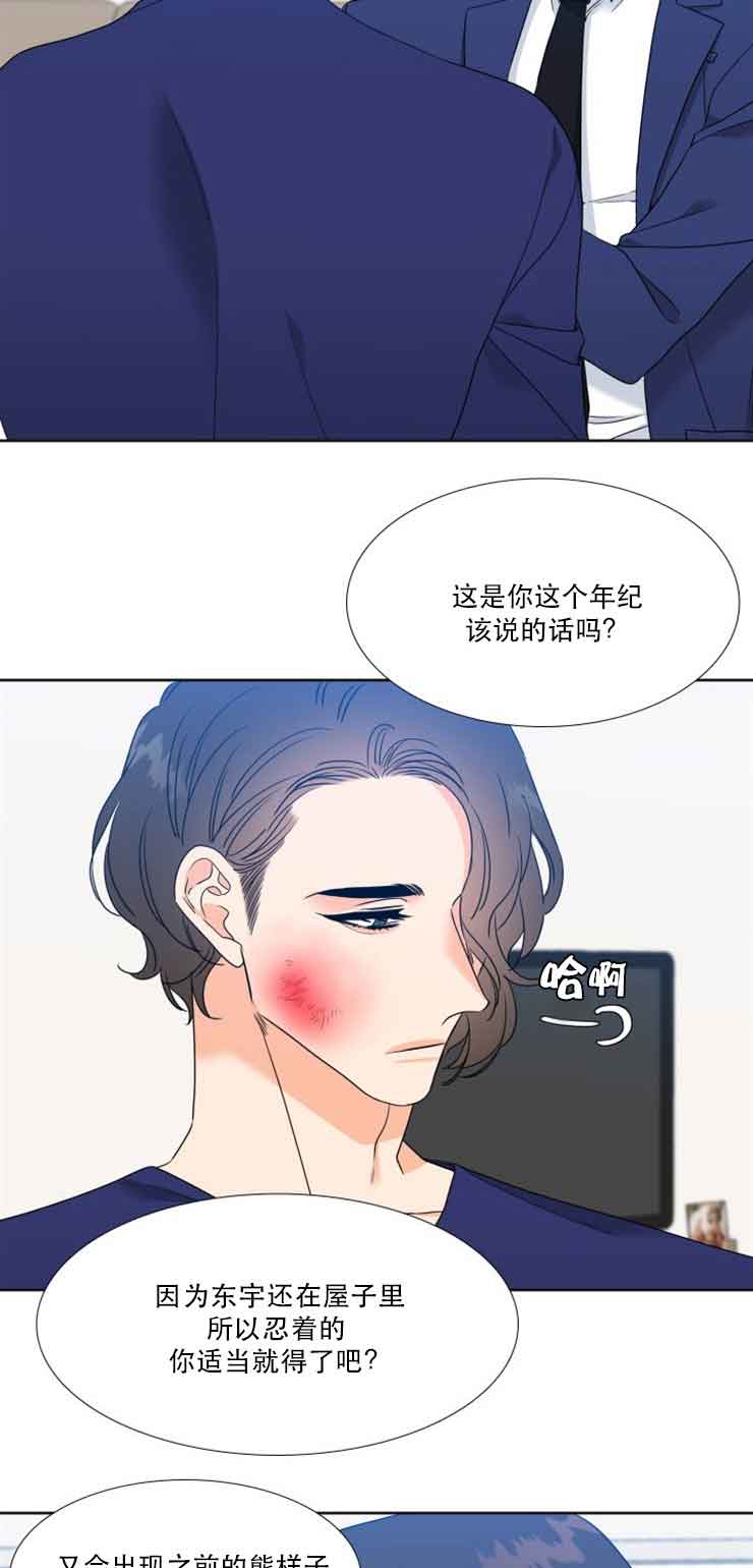 白色羽毛漫画漫画,第51话3图