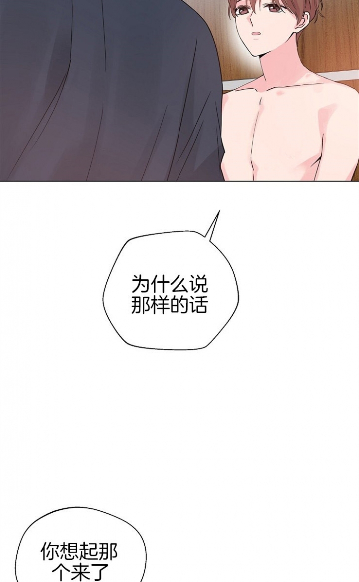 隐秘漫画漫画,第11话4图