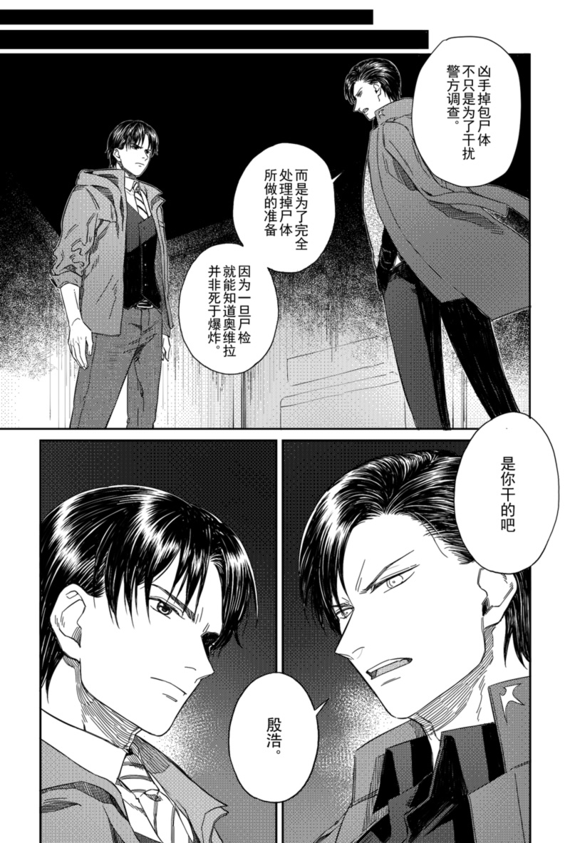 老师好久不见韩国漫画漫画,第34话8图