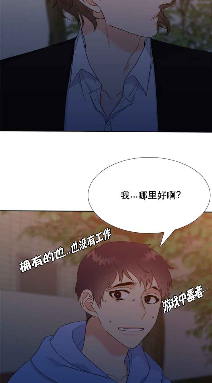 白色羽毛漫画漫画,第56话4图