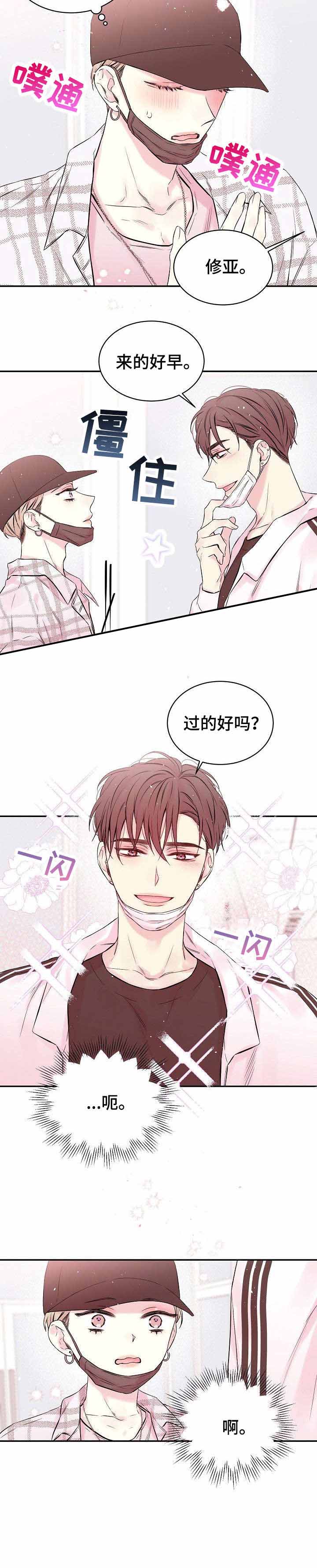 妻子的情人们漫画漫画,第40话3图