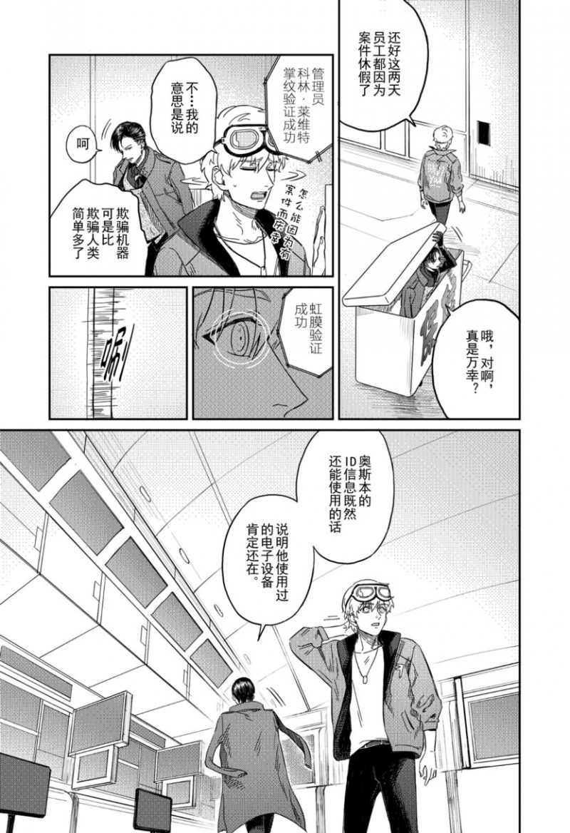 滚蛋吧！肥肉漫画漫画,第27话 结束8图