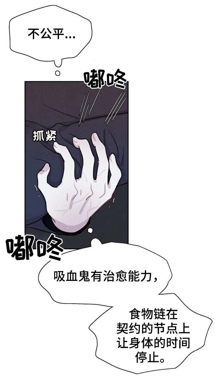 青与黄漫画漫画,第46话4图