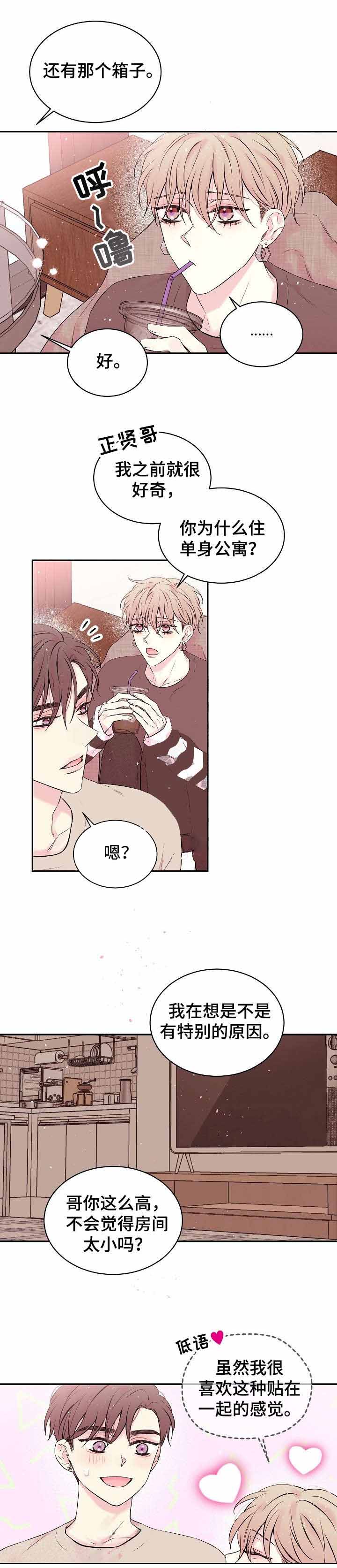 房主开局就无敌的漫画漫画,第68话1图