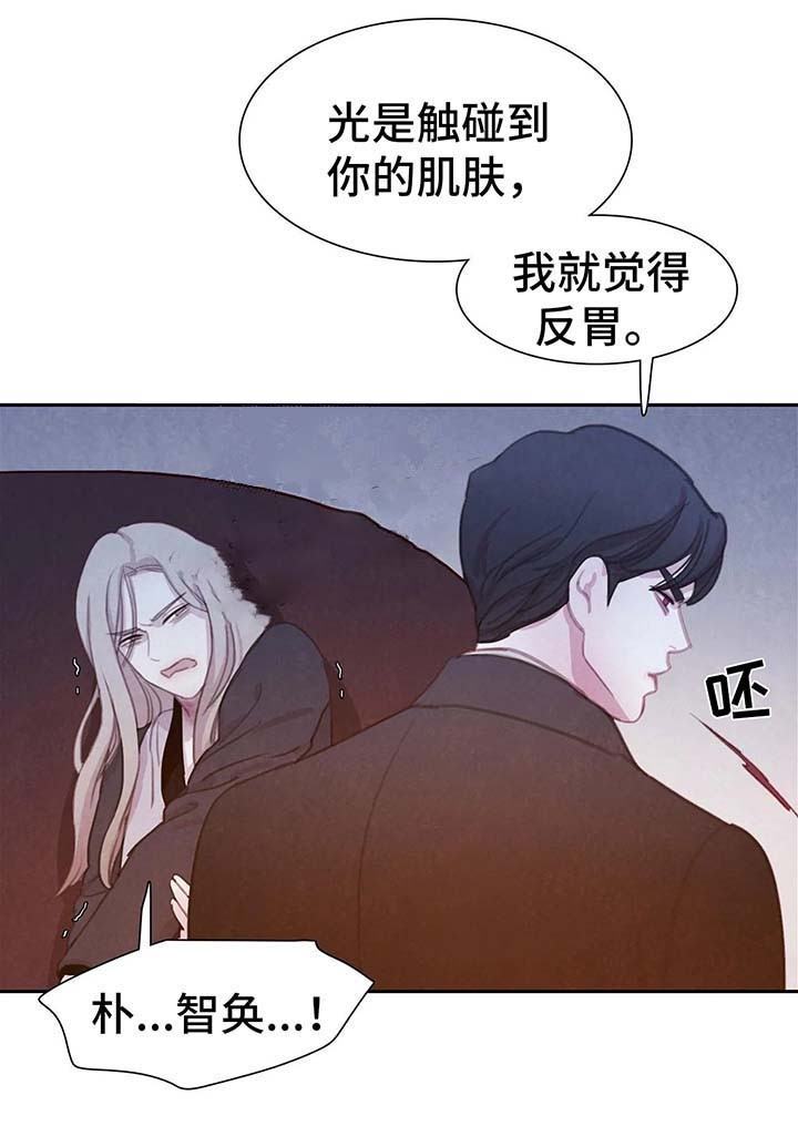 印迹漫画漫画,第58话1图