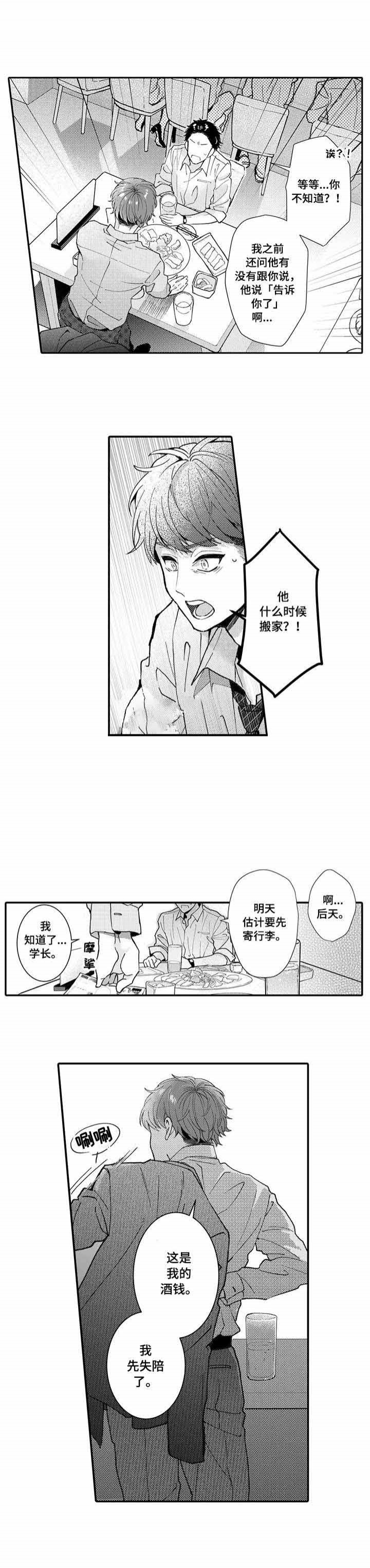 印迹漫画漫画,第17话2图