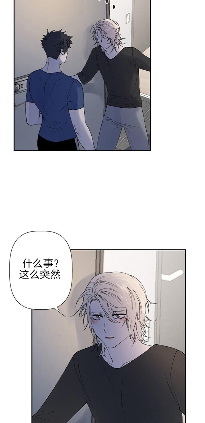 待到花开时漫画漫画,第44话2图