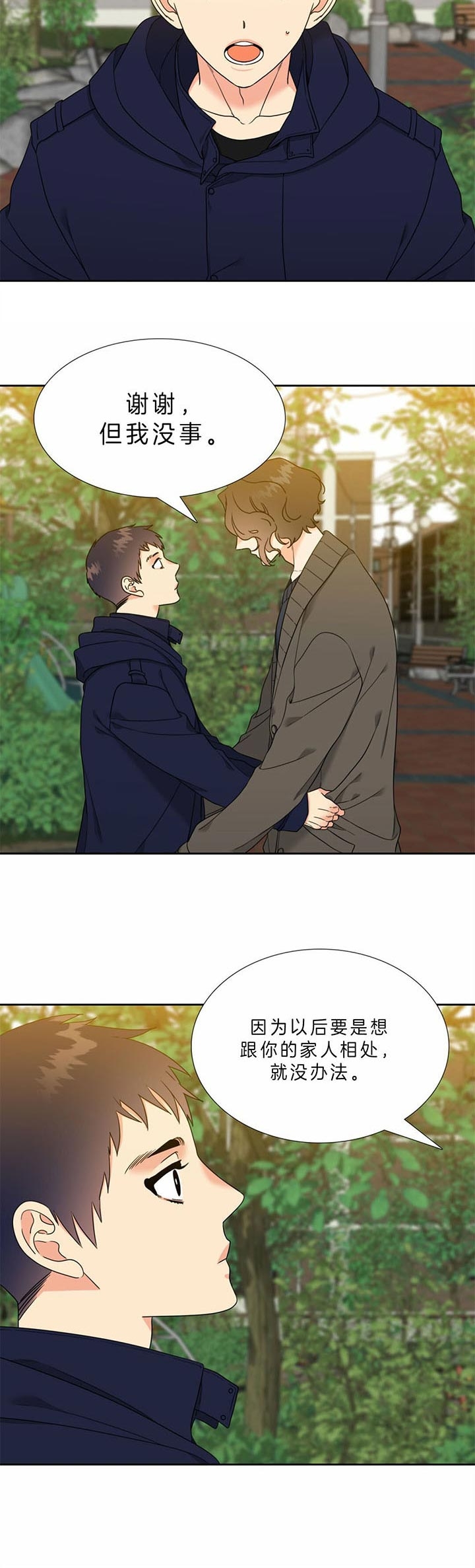 白色羽毛漫画漫画,第107话5图