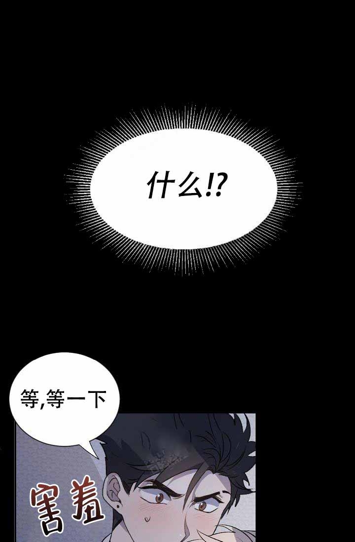 漫画老师好词好句好段漫画,第11章：身体构成3图