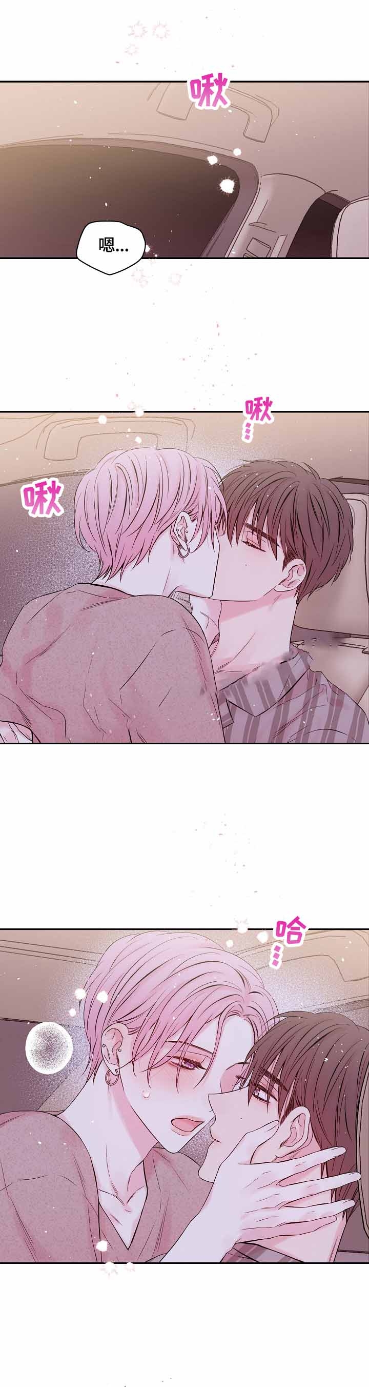 妻子的情人女主叫什么漫画,第27话3图