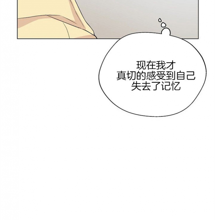 甜蜜旅途的漫画漫画,第41话 他很在意你7图