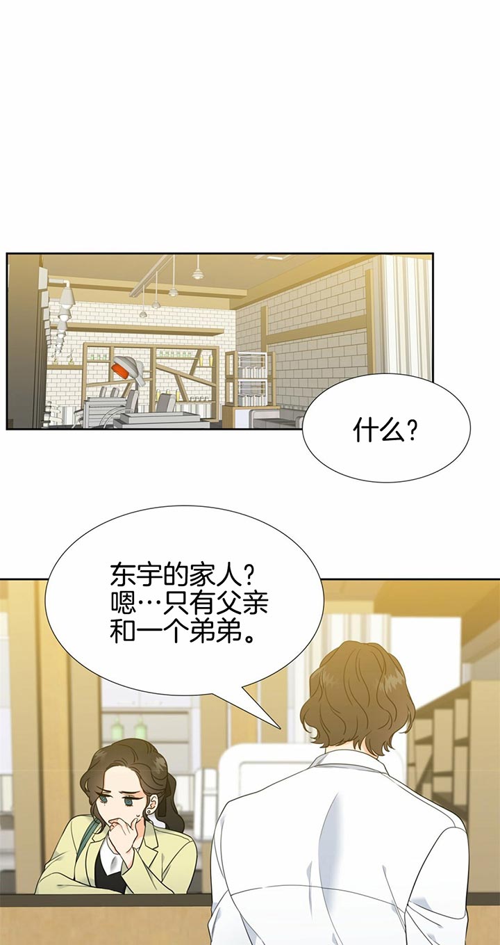 白色羽毛小说完整版漫画,第85话1图