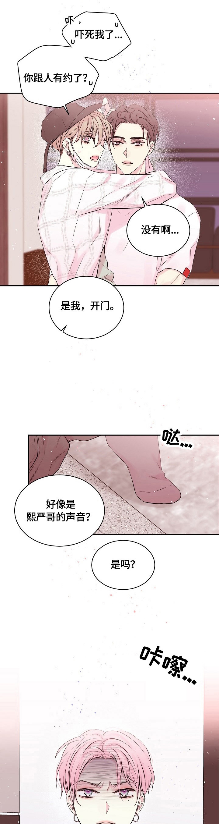 附身黑帮大哥漫画漫画,第1话4图