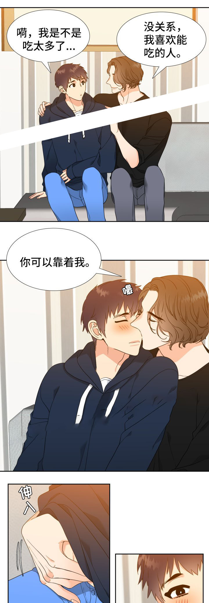 白色羽毛漫画漫画,第40话1图