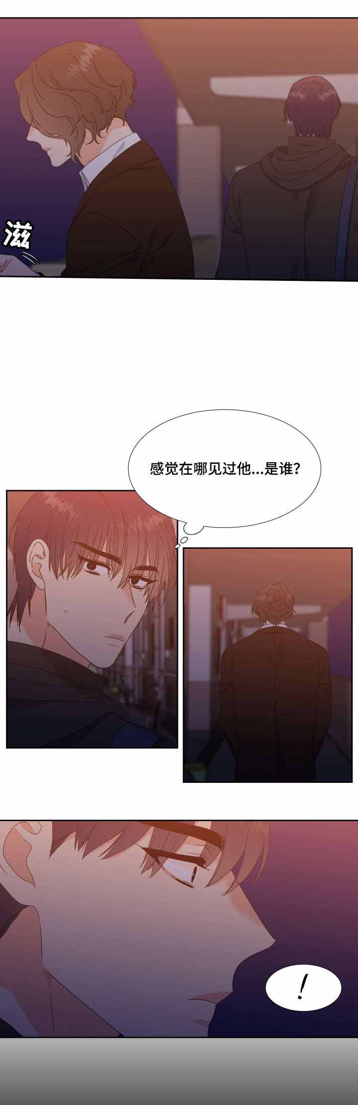 白色羽毛漫画漫画,第31话3图