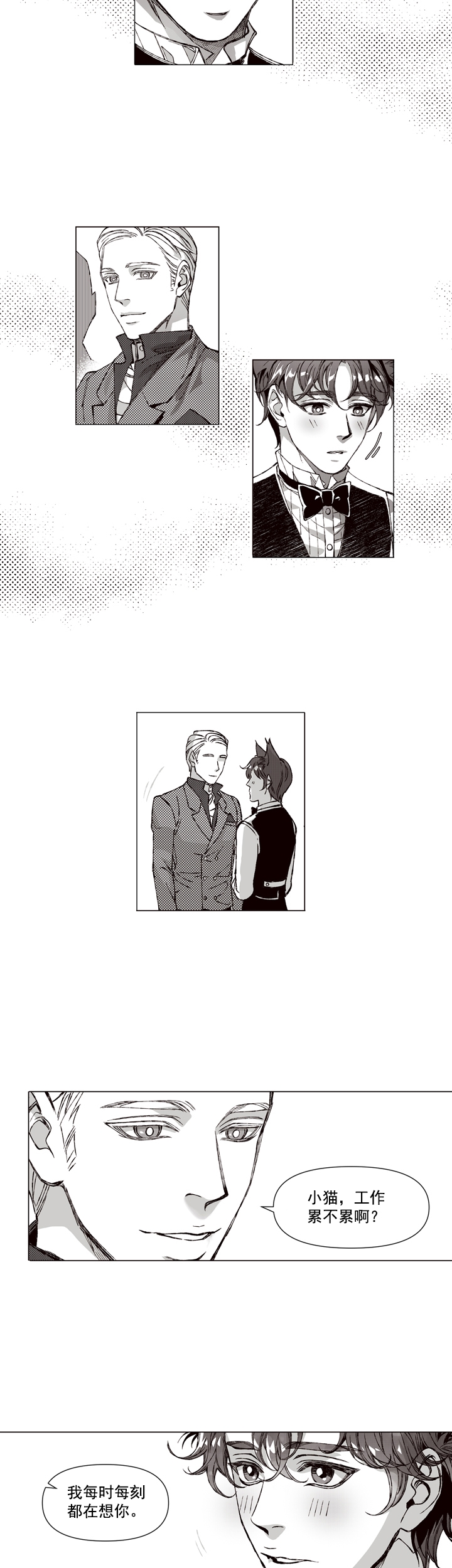 毒蛇漫画漫画,第40章：说谎1图